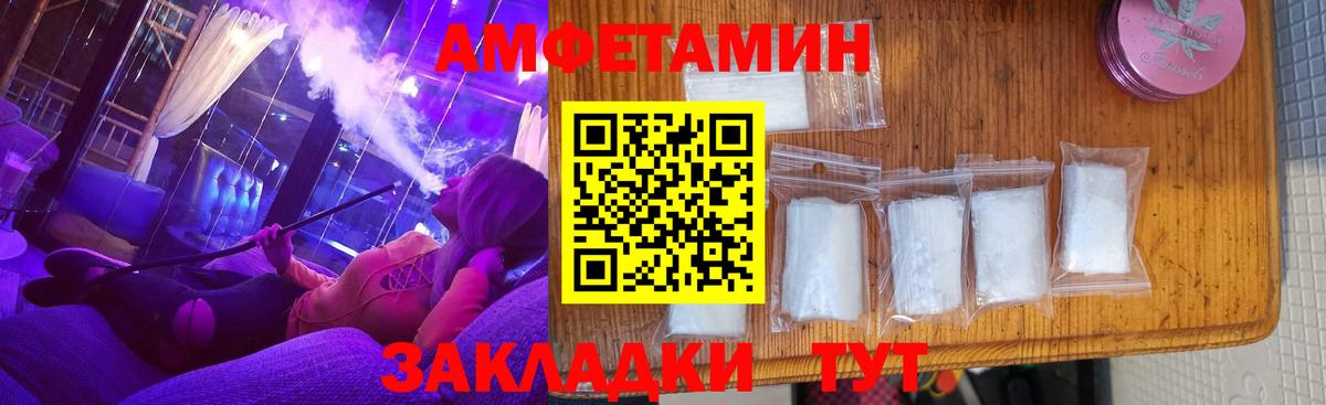 Карачаевск  АМФ Розовый  АМФ  Вход с VPN 