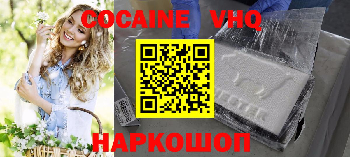 Карачаевск  Кокаин 98%  КОКАИН  Вход с VPN  COCAIN 98% 