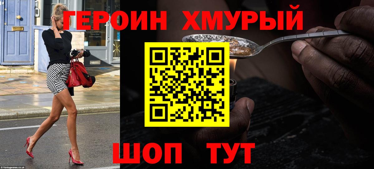 Героин гречка  Героин  Карачаевск  Вход с VPN 