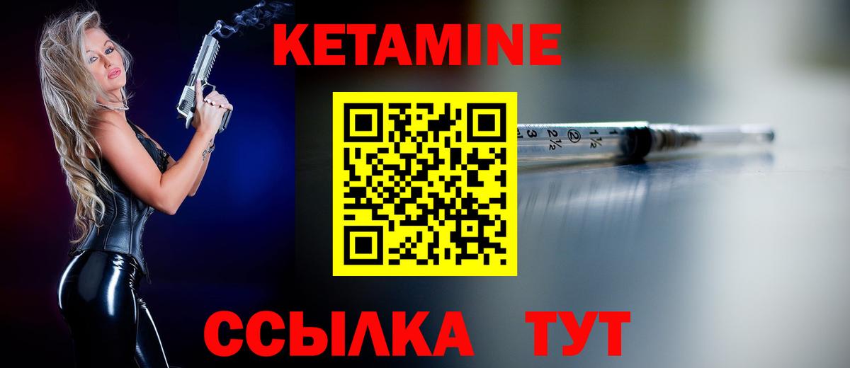 Кетамин VHQ  Вход с VPN  Карачаевск  Кетамин VHQ 