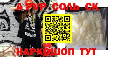 прущие крисы Комсомольск-на-Амуре