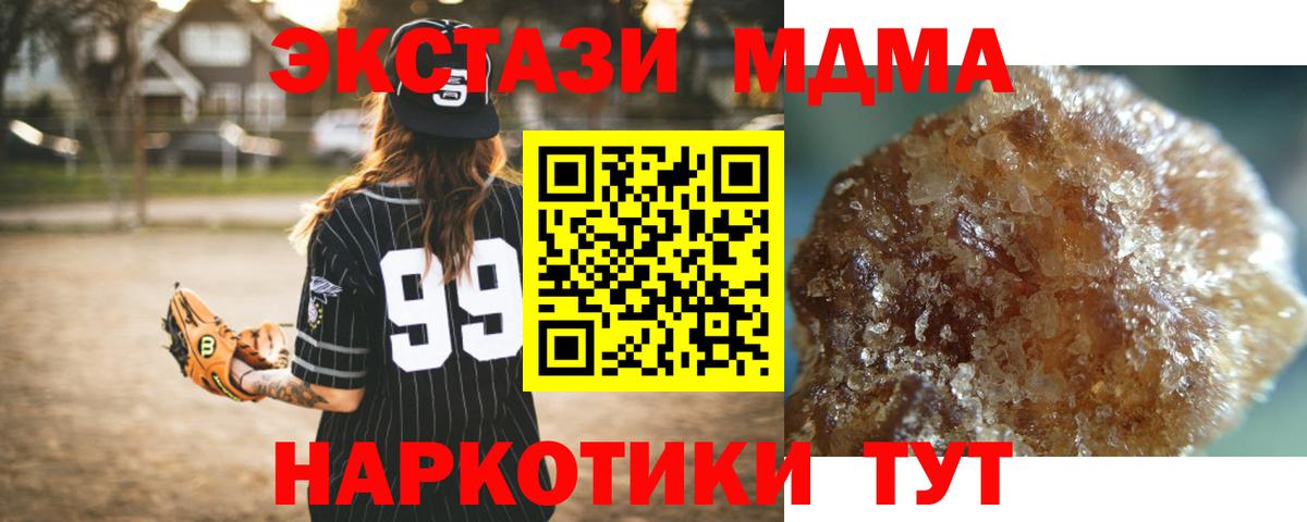 МДМА Molly Карачаевск