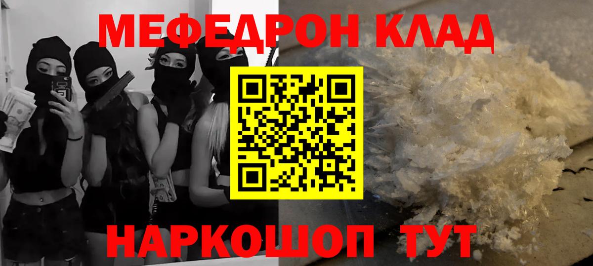 Мефедрон мука  Вход с VPN  Мефедрон  магазин    Карачаевск  МЕФ мука 