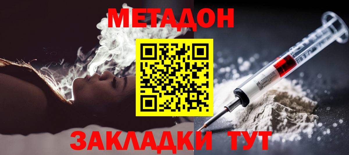 Метадон мёд  Вход с VPN  Карачаевск  Метадон белоснежный 