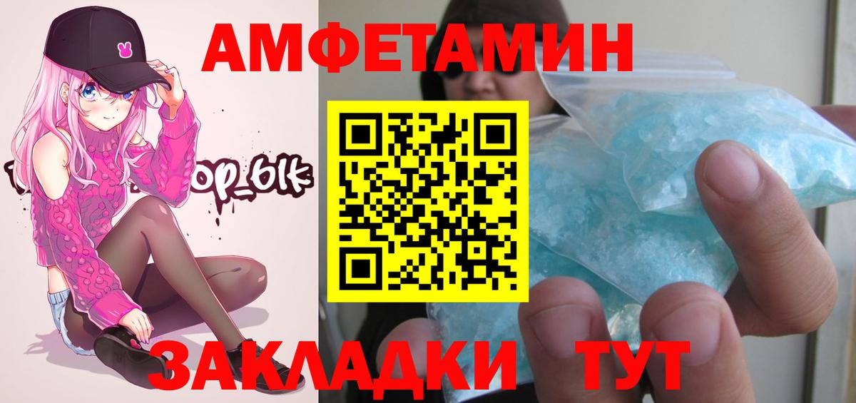 Первитин пудра Карачаевск