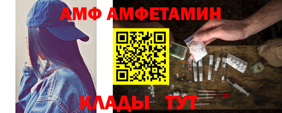 Карачаевск  Первитин мет  Вход с VPN 