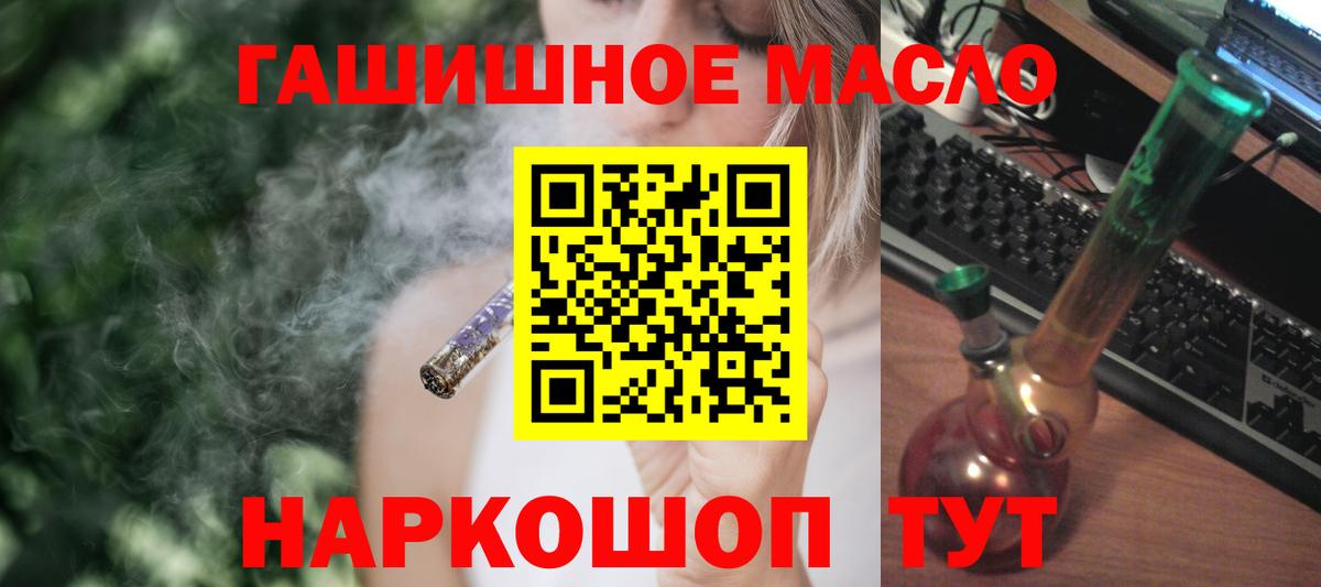 Дистиллят ТГК THC oil Карачаевск