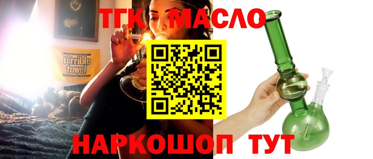 Дистиллят ТГК вейп  Вход с VPN  даркнет сайт  ТГК вейп с тгк  Карачаевск 
