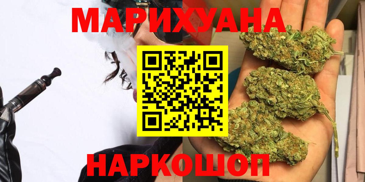 Карачаевск  МАРИХУАНА конопля  Вход с VPN  Шишки марихуана сатива  Шишки марихуана марихуана 